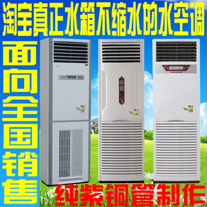 水空调柜机家用水冷水暖水温井水风机盘管5匹柜机立式壁挂机铜管