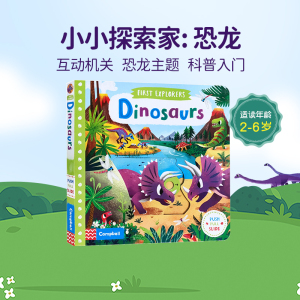 英文原版First Explorers系列： Dinosaurs小小探索家 恐龙 儿童史前生物知识科普 推拉滑动机关操作纸板书幼儿认知趣味玩具书