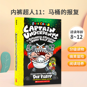 英文原版 Captain Underpants #11 彩色平装 Tyrannical Retaliation of The Turbo Toilet 2000 全彩 内裤超人11：马桶的报复