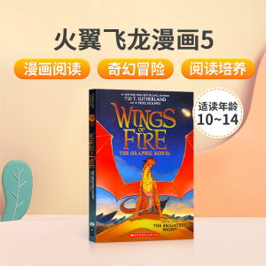 英文原版 火翼飞龙漫画#5Wings of Fire Graphic Novel #5 Brightest Night预言龙和屠龙蛇的生死之战 青少年奇幻小说漫画书