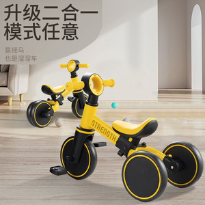 儿童平衡车1一2-3岁宝宝三轮车滑行脚踏车多功能滑步平行车三合一