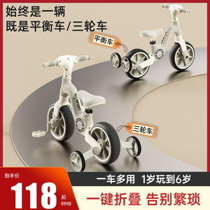儿童平衡车1一3-5岁宝宝三轮车脚踏车多功能滑步平行自行车二合一