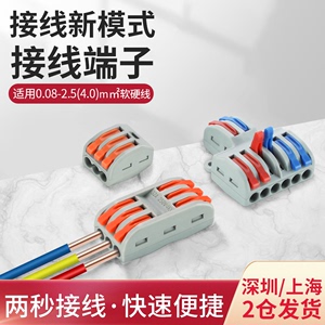 pct接线端子电线连接器快接头对接分线连接器接头卡子并线柱接线