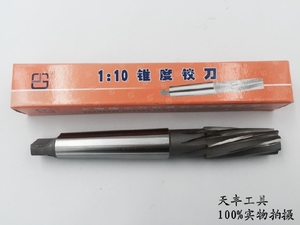 上海捷工1:10机用铰刀/锥度铰刀/销子绞刀Φ8 10 12 14 16-46mm