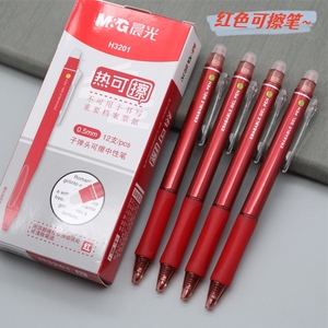 晨光热可擦红笔老师批改作业中性笔0.5子弹头红色磨易擦按动水笔
