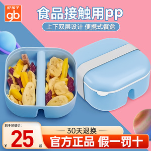 gb好孩子儿童餐具套装316不锈钢宝宝辅食碗吃饭碗便携餐盒零食盒