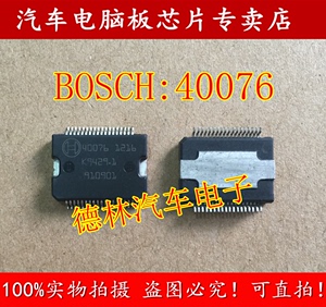 40076 高压共轨电脑板常用易损电源芯片进口正品现货