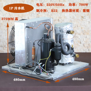 1P冷水机换热式冷水机组试验用水冷机220V压缩机制冷700W制冷机组