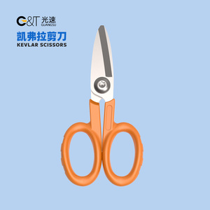 GUANGSU/光速凯弗拉剪刀专业强力剪专为剪切光纤外层凯弗拉线打造