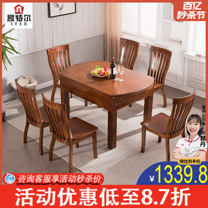 餐桌可变圆桌实木折叠家用桌子中式餐厅餐桌椅全实木橡木简约方桌