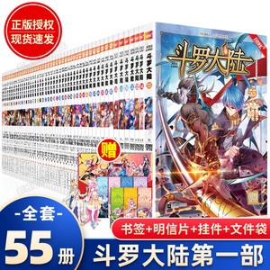 魂环漫画 淘宝拼多多热销魂环漫画货源拿货 阿里巴巴货源