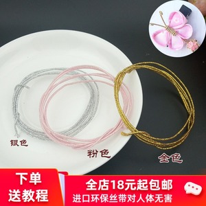 蝴蝶身子卷针手工细工花触角仙鹤金线铁丝和风发饰diy材料 阿里巴巴找货神器 蝴蝶身子卷针手工细工花触角仙鹤金线铁丝和风发饰diy材料 阿里巴巴找货神器