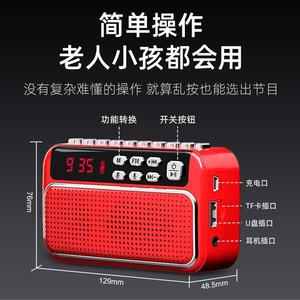 收音机老年人专用音响一体机可插TF内存歌曲卡可充电听戏曲播放器
