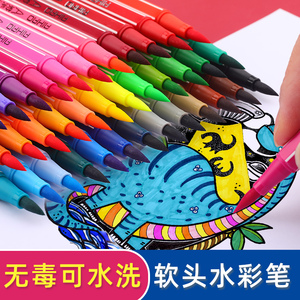 爱好软头水彩笔彩色画笔小学生36色儿童幼儿园绘画套装12色毛笔可