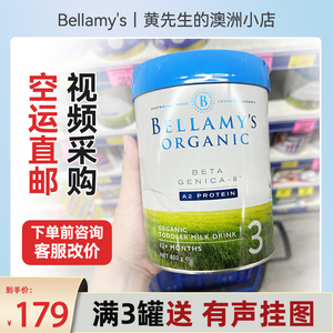 澳洲新版Bellamy's贝拉米白金版a2有机婴幼儿牛奶粉2段3段4段800g