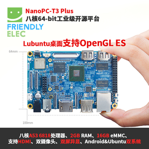 友善NanoPC-T3 Plus工业级卡片电脑S5P6818开发板2GB八核A53