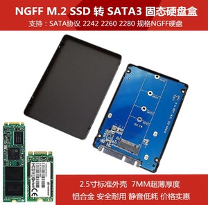 MSATA/ M.2 NGFF转SATA3二合一SSD固态硬盘 2.5寸硬盘盒转接卡/板
