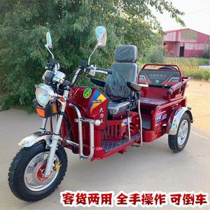 客货两用残疾人老年人三轮摩托车助残机动轮椅代步车全手操作汽油