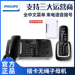 飞利浦DCTG492无线插卡通话子母机 插移动联通电信手机卡电话机