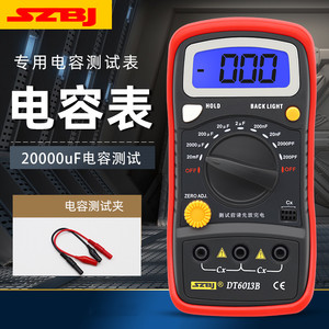 深圳DT6013B电容表专用高精度数字容量专测测量表测试仪检测