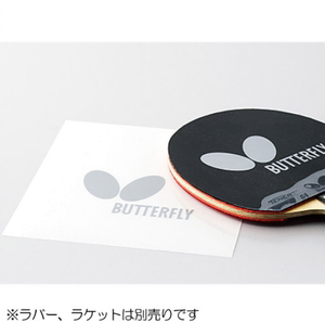 日本原装正品Butterfly/蝴蝶粘性护膜 涩性 胶皮保护膜（两片装）