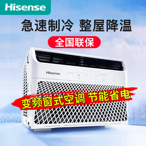 Hisense海信变频窗机空调1匹一体机1.5匹单冷窗式移动免安装家用