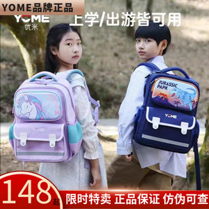 yome书包儿童小学生奥特曼男女孩超轻减负护脊1234年级出行双肩包