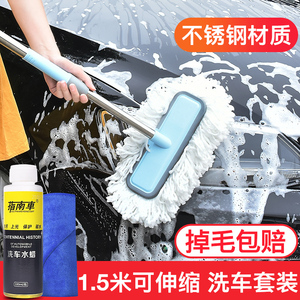 洗车拖把清洁家用便携式海绵组合加厚小车加密长柄洗车刷专业短毛