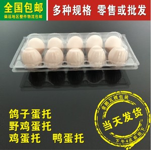 6-15枚装鸽子蛋托 一次性塑料托盘 鸽蛋吸塑盒 透明塑料包装盒箱
