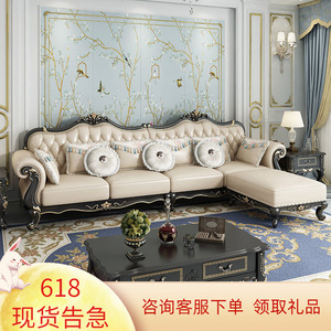 欧式真皮沙发1234组合客厅实木新高档轻奢小户型美式皮艺简欧沙发
