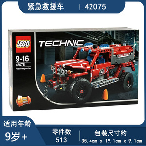 乐高 LEGO  42075 紧急救援车 科技机械组系列积木拼装玩具