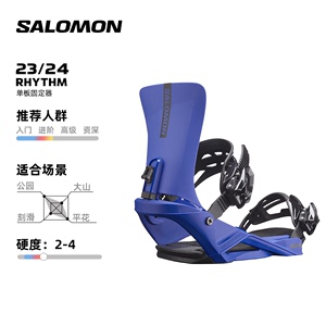 Salomon萨洛蒙23雪季专业户外男女滑雪单板固定器雪具装备RHYTHM