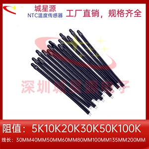 NTC热敏电阻MF52D小皮线5K10K20K30K50K100KB值3950 3435温度传感