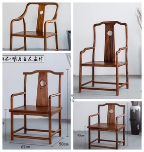 南美胡桃木新中式椅子实木榫卯结构圈椅官帽椅浩然客人椅扶手主椅