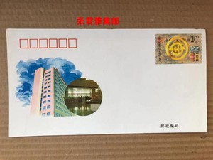 JF41中国人民建设银行成立四十周年建行纪念邮资信封1994边缘斯口