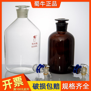 蜀牛高硼硅玻璃龙头瓶放水瓶具下口实验室蒸馏水瓶2.5升5 10 20L