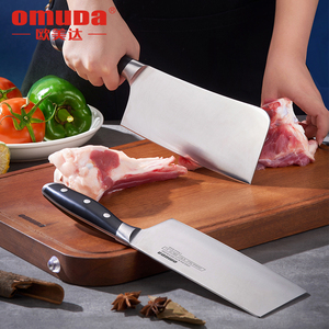 omuda/欧美达旗舰店菜刀家用厨房刀具不锈钢厨师专用切肉切片组合