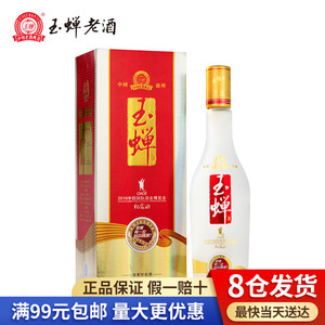 【16年】泸州玉蝉老酒·国际博览会纪念酒45.5度375ml单瓶礼盒装