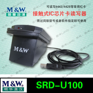 明华澳汉SRD-U100接触式IC卡读写器 4442 卡会员读卡器 USB口免驱
