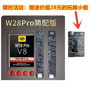 W28PRO测试仪器78xs11Promax13Pro电池数据修复仪14外挂原彩改绿