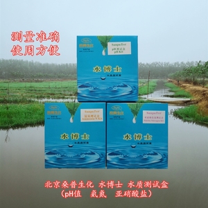 水博士pH值氨氮亚硝酸盐总碱度总硬度硫化物COD 北京桑普生化正版