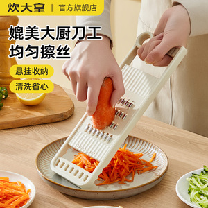 炊大皇擦丝切菜神器家用刨切丝机厨房刮削丝多功能擦子土豆萝卜丝