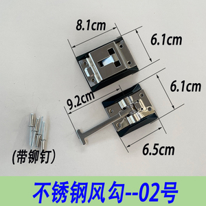 厢式货车风钩冷藏车车厢尾门挂钩搭扣集装箱防风锁扣不锈钢固定扣