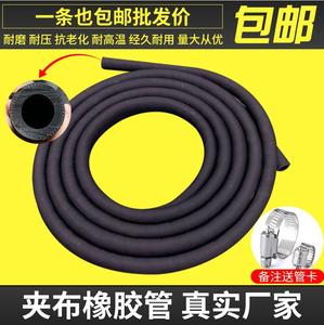 黑色夹布橡胶管高压空气水泵管耐油高温蒸汽胶皮软管6分1寸2寸3寸