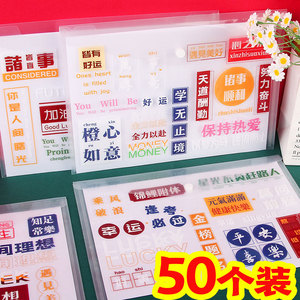 A4励志文字文件袋高颜值透明韩版实用大容量按扣款文件试卷收纳袋