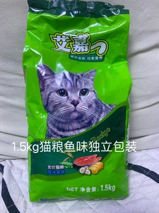 猫粮艾嘉通用型海洋鱼味1.5kg(3斤)独立包装