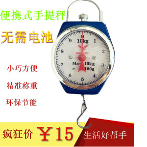 迷你小秤重机械称手提秤10kg电子秤便携式快递称弹簧秤挂钩秤吊称