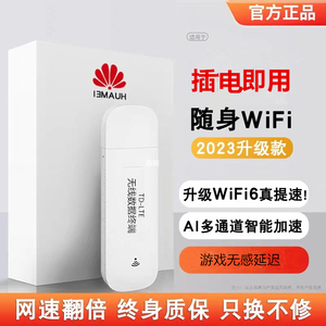 2024新款智能随身wifi无线移动网络不限速免插卡户外便携5G4Gwifi