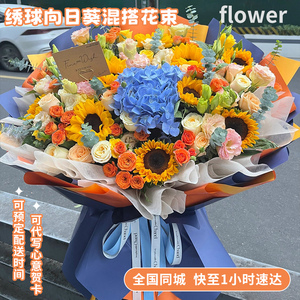 巨型超大绣球花束玫瑰花上海北京广州杭州鲜花速递同城配送生日店