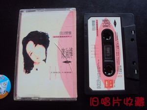 旧唱片收藏 陈淑桦《往日情怀 1983-1989》卡带 磁带